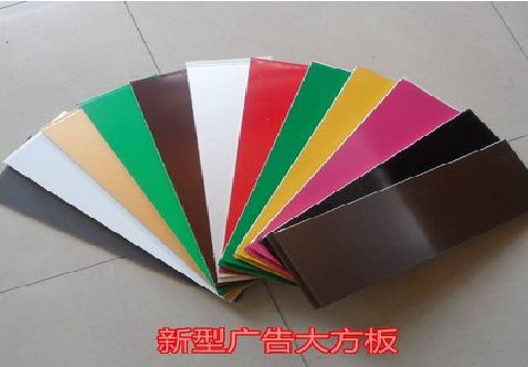平塘大方板和铝塑板的区别在哪里？