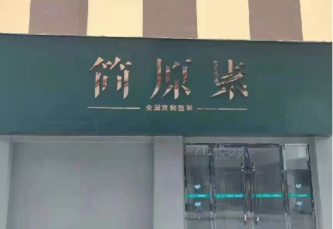 平塘多数商家选择哪种招牌？