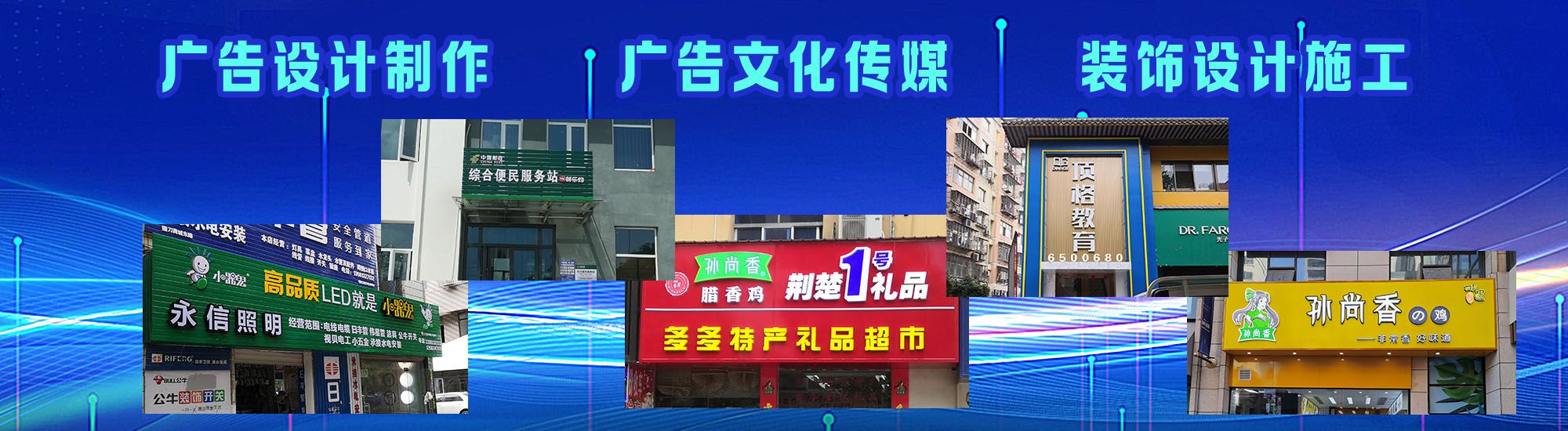 平塘店面门头招牌