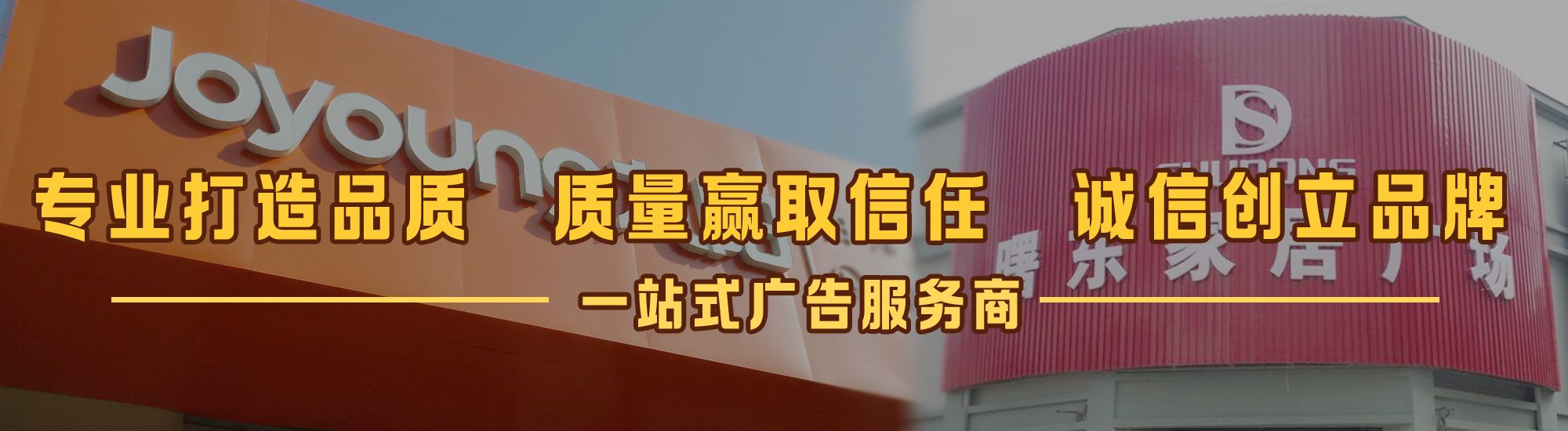 平塘店面门头招牌网