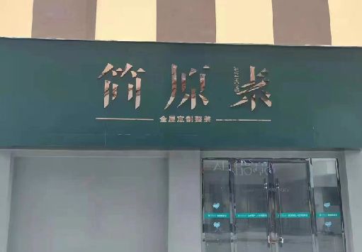 平塘门面招牌做什么颜色比较吸引人？