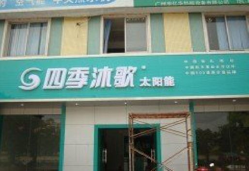平塘连锁店门头多久换新一次合适？