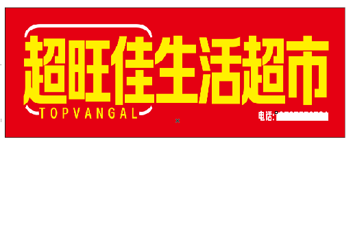 平塘设计门头的巧思。