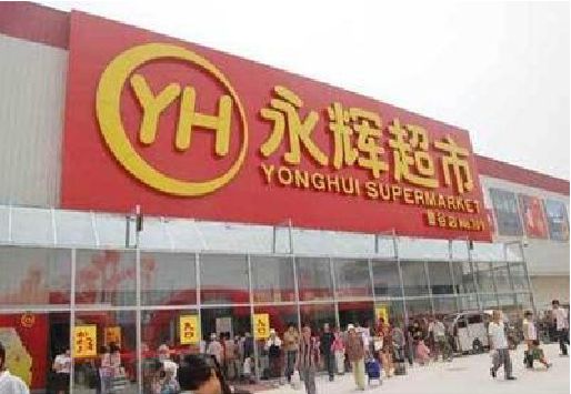 平塘生活超市门头如何设计？