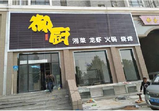 平塘彩钢扣板门头有哪些工艺？