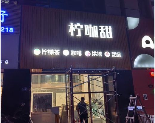 平塘门头招牌制作安装知识。