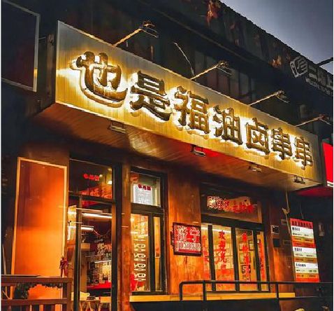 平塘店招的类型