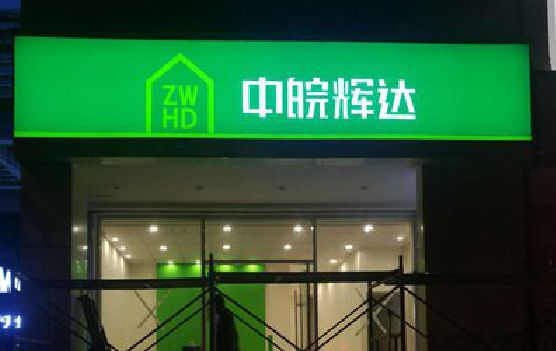 平塘客户如何选择不同材质的广告招牌？