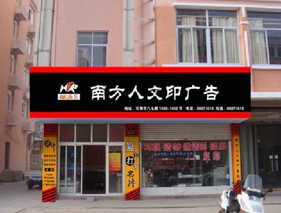 平塘广告招牌系统管理的关键。