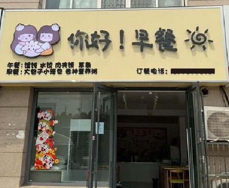 平塘早餐店招牌如何设计制作？