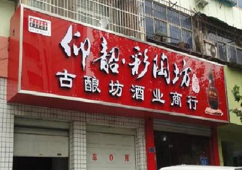 平塘好的招牌设计是怎么打造吸引力的？