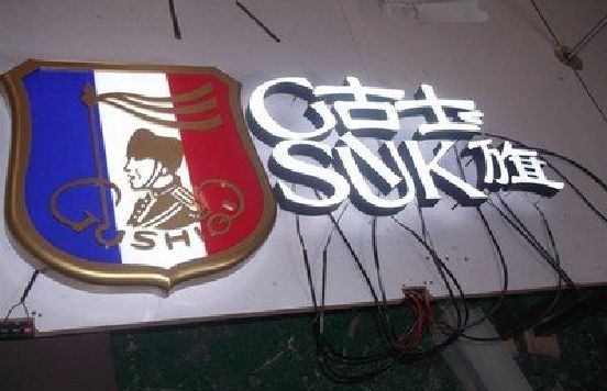 平塘LED发光字招牌制作简要说明。