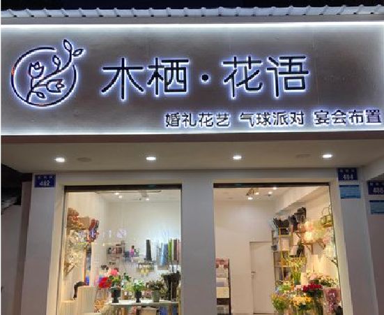 平塘各类广告招牌制作标准。