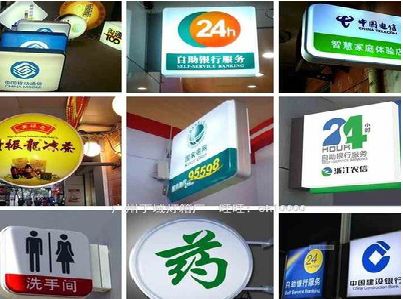 平塘灯箱招牌的种类。