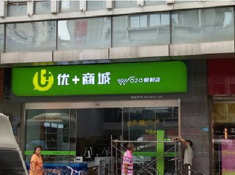 平塘做好门头招牌，吸引顾客。