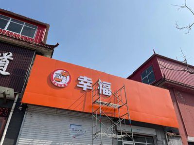 平塘铝塑板广告牌的安装工艺及流程。