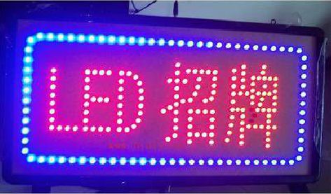 平塘LED招牌制作工艺与方法。