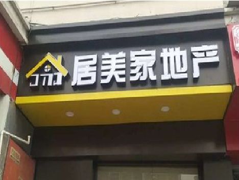 平塘门头广告牌怎么有效控制成本？